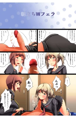 Page 12 of Shoushika x Kotsukuri