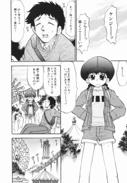Page 103 of Purufuru.