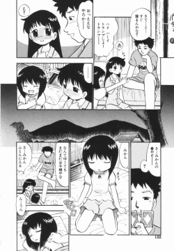 Page 123 of Purufuru.