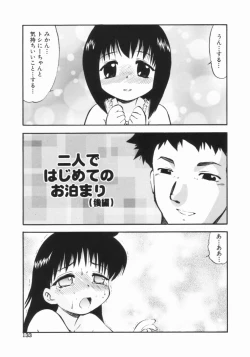 Page 134 of Purufuru.