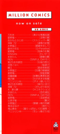 Page 175 of Purufuru.