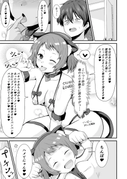 Page 18 of Shikiyoku o Okasu