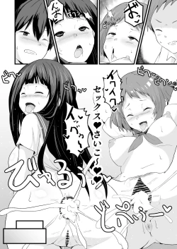 Page 51 of Shikiyoku o Okasu