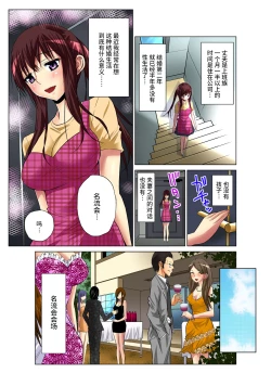 Page 11 of Hitozuma Asobi ~ Motto Uzuku no... 1-10