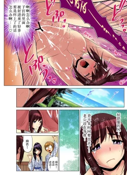 Page 122 of Hitozuma Asobi ~ Motto Uzuku no... 1-10