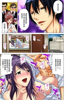 Page 132 of Hitozuma Asobi ~ Motto Uzuku no... 1-10