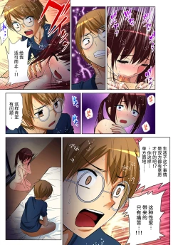Page 148 of Hitozuma Asobi ~ Motto Uzuku no... 1-10