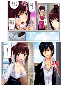 Page 175 of Hitozuma Asobi ~ Motto Uzuku no... 1-10