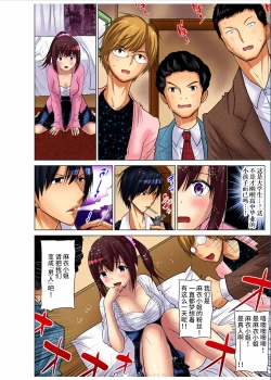 Page 185 of Hitozuma Asobi ~ Motto Uzuku no... 1-10