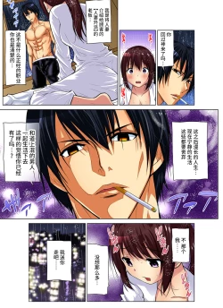 Page 197 of Hitozuma Asobi ~ Motto Uzuku no... 1-10