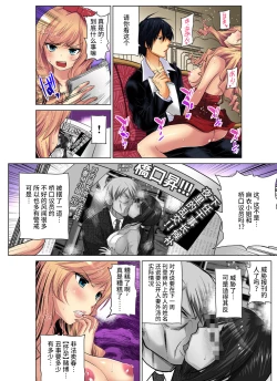 Page 202 of Hitozuma Asobi ~ Motto Uzuku no... 1-10