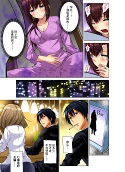 Page 205 of Hitozuma Asobi ~ Motto Uzuku no... 1-10
