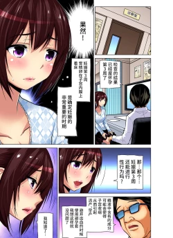 Page 222 of Hitozuma Asobi ~ Motto Uzuku no... 1-10