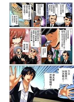 Page 225 of Hitozuma Asobi ~ Motto Uzuku no... 1-10