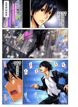 Page 226 of Hitozuma Asobi ~ Motto Uzuku no... 1-10