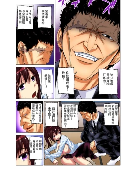 Page 237 of Hitozuma Asobi ~ Motto Uzuku no... 1-10