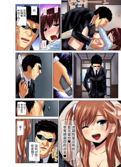 Page 241 of Hitozuma Asobi ~ Motto Uzuku no... 1-10