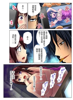 Page 24 of Hitozuma Asobi ~ Motto Uzuku no... 1-10