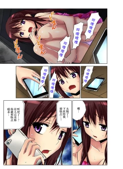 Page 26 of Hitozuma Asobi ~ Motto Uzuku no... 1-10