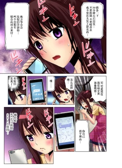 Page 30 of Hitozuma Asobi ~ Motto Uzuku no... 1-10