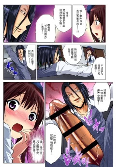 Page 61 of Hitozuma Asobi ~ Motto Uzuku no... 1-10