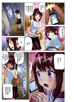 Page 88 of Hitozuma Asobi ~ Motto Uzuku no... 1-10