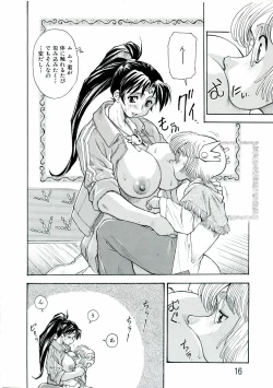 Page 15 of Kozono-san Sodachi Sugi!