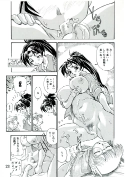 Page 22 of Kozono-san Sodachi Sugi!