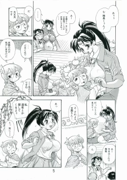 Page 4 of Kozono-san Sodachi Sugi!