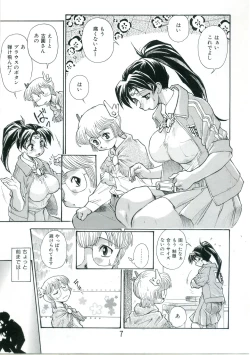 Page 6 of Kozono-san Sodachi Sugi!