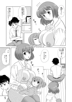 Page 4 of Onee-chan Issho ni