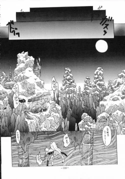 Page 109 of MODEL SPECIAL 3