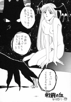 Page 120 of MODEL SPECIAL 3