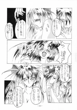 Page 150 of MODEL SPECIAL 3