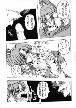 Page 84 of MODEL SPECIAL 3