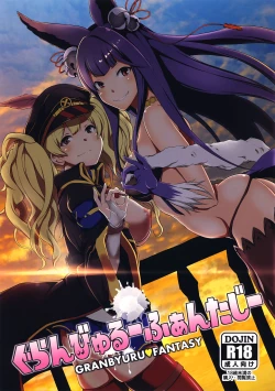 Page 1 of Granbyuru Fantasy