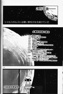 Page 104 of Magical Navy Deiru Pittsu