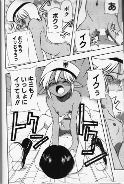 Page 124 of Magical Navy Deiru Pittsu