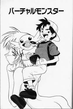 Page 233 of Magical Navy Deiru Pittsu