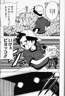 Page 239 of Magical Navy Deiru Pittsu