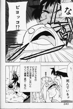 Page 240 of Magical Navy Deiru Pittsu