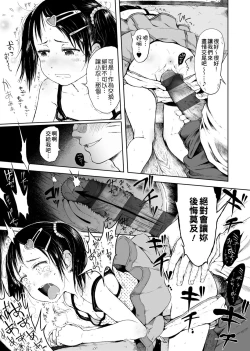 Page 43 of Omase de Gomen ! Shinsouban | 過度早熟御免 新裝版