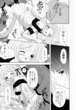 Page 34 of Imouto ni Itazura