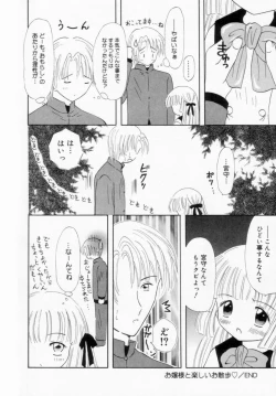 Page 37 of Imouto ni Itazura