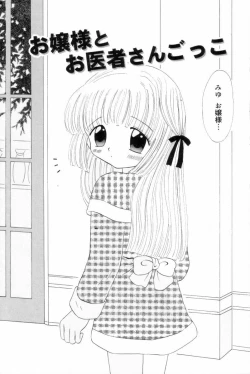 Page 6 of Imouto ni Itazura