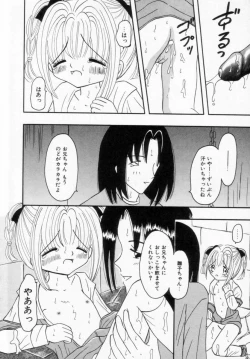 Page 81 of Imouto ni Itazura