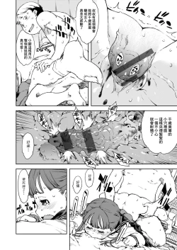 Page 40 of JC'S TRIP