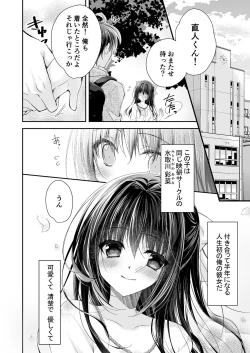 Page 11 of Risou no Koibito ga Dekite Shiawasemono datta Ore ga Kanojo no Imouto to.......