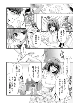 Page 39 of Risou no Koibito ga Dekite Shiawasemono datta Ore ga Kanojo no Imouto to.......