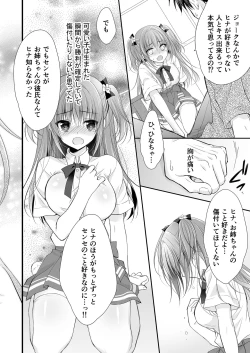 Page 43 of Risou no Koibito ga Dekite Shiawasemono datta Ore ga Kanojo no Imouto to.......